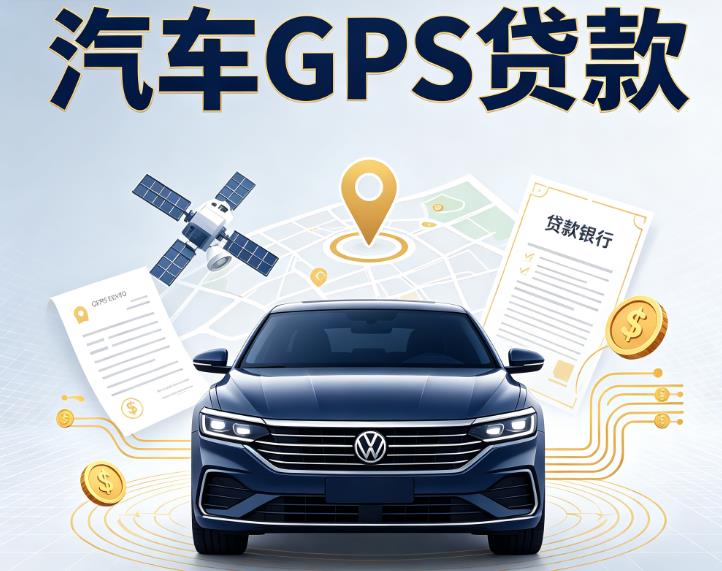 济南市中区汽车抵押贷款|济南市中区车辆抵押贷款|济南市中区办理汽车贷款